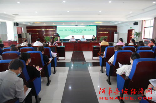 2021年永城全市母嬰保健技術(shù)服務(wù)培訓(xùn)班成功舉辦，技術(shù)服務(wù)水平再上新臺(tái)階