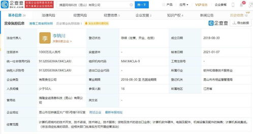 騰訊投資摘星網(wǎng)絡，加碼游戲研發(fā)與系統(tǒng)集成能力